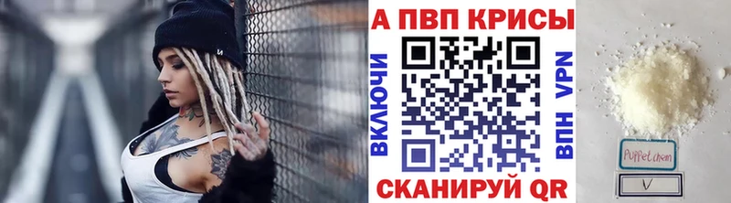 APVP СК КРИС  Купить закладки  Мышкин 