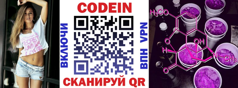 Кодеиновый сироп Lean напиток Lean (лин)  Купить  Мышкин 