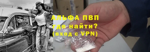 мяу мяу кристалл Володарск