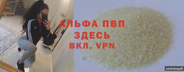 мяу мяу кристалл Володарск