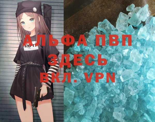 мяу мяу кристалл Володарск
