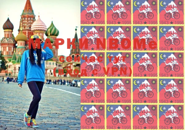 альфа пвп Волосово
