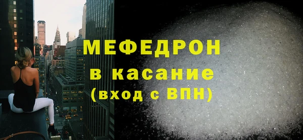 мяу мяу кристалл Володарск