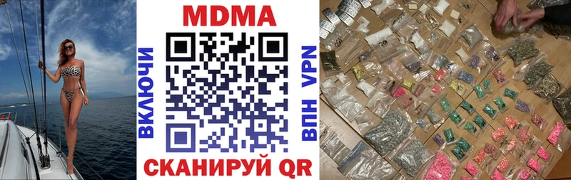 Купить закладки  Мышкин  МДМА кристаллы 