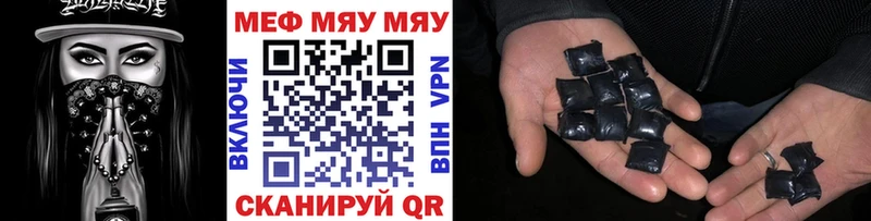 Мефедрон мука  Купить закладки  Мышкин 