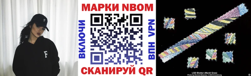 Марки NBOMe 1,8мг  Купить  Мышкин 