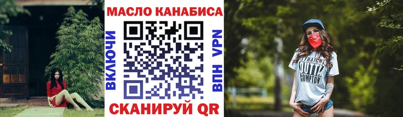 ТГК вейп с тгк  Купить закладки  Мышкин 